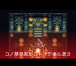 Treasure Hunter G [English Translation] screenshot 4 for Super Nintendo